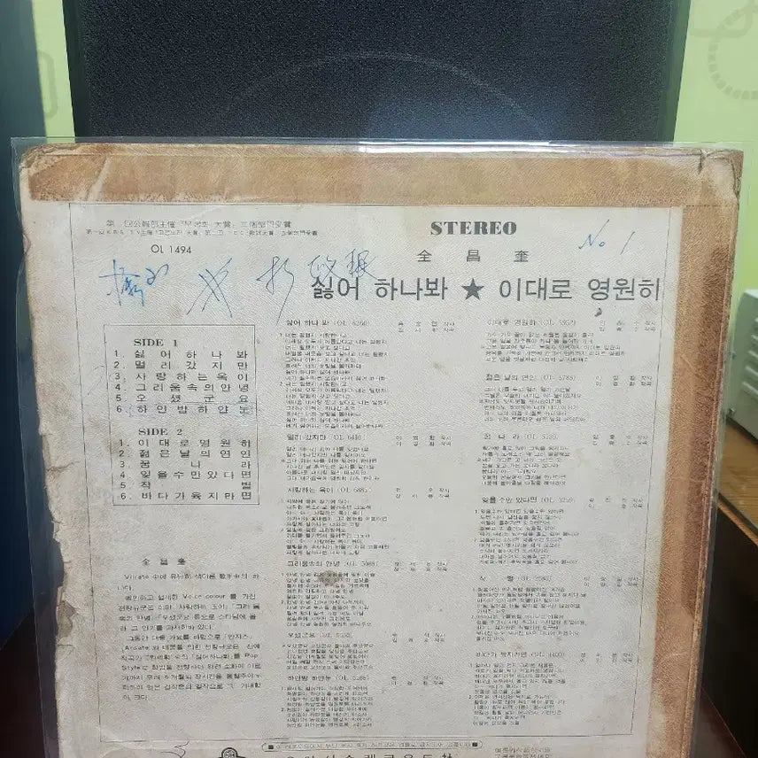 [BUNJANG] Jeon Chang-gyu LP Vinyl / 전창규 lp