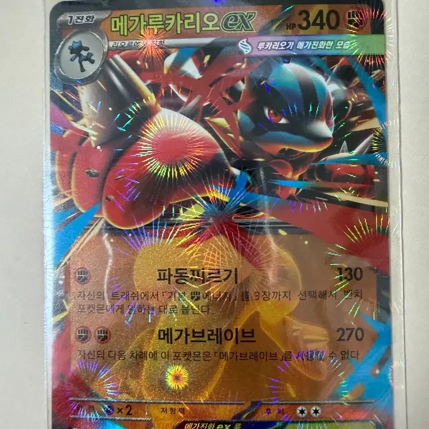 [BUNJANG] Pokemon Mega Lucario EX Card / 포켓몬 메가루카리오 EX 카드