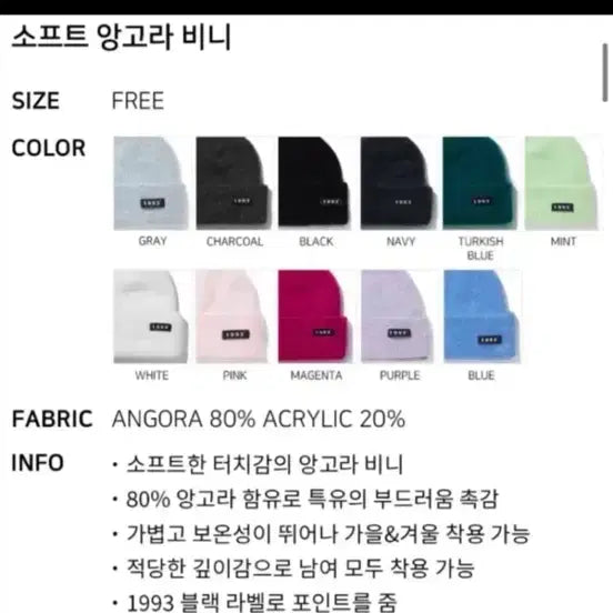 [BUNJANG] 1993 Studio Angora Beanie / 1993 스튜디오 앙고라 비니 새상품