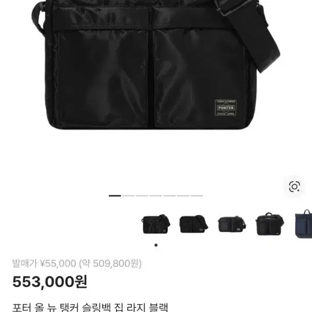 [BUNJANG] Porter All New Tanker Sling Bag (Large) Black / 포터 올 뉴 탱커 슬링백 집 라지 블랙