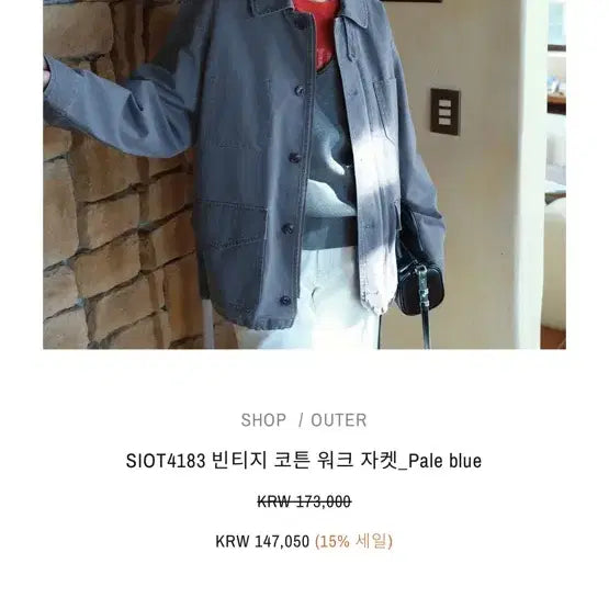 [BUNJANG] Siyaju Work Jacket / 시야쥬 워크자켓