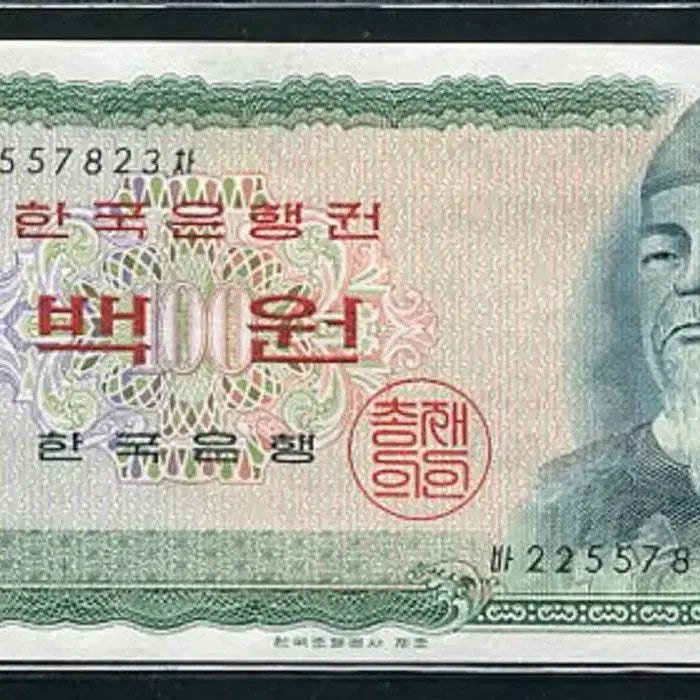 [BUNJANG] Sejong Bank 100 Won Banknote Brown Paper (Unused) / 세종백원 바22557823차 완전미사용