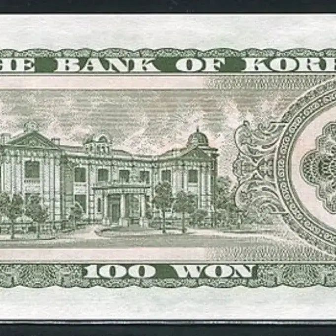 [BUNJANG] Sejong Bank 100 Won Banknote Brown Paper (Unused) / 세종백원 바22557823차 완전미사용