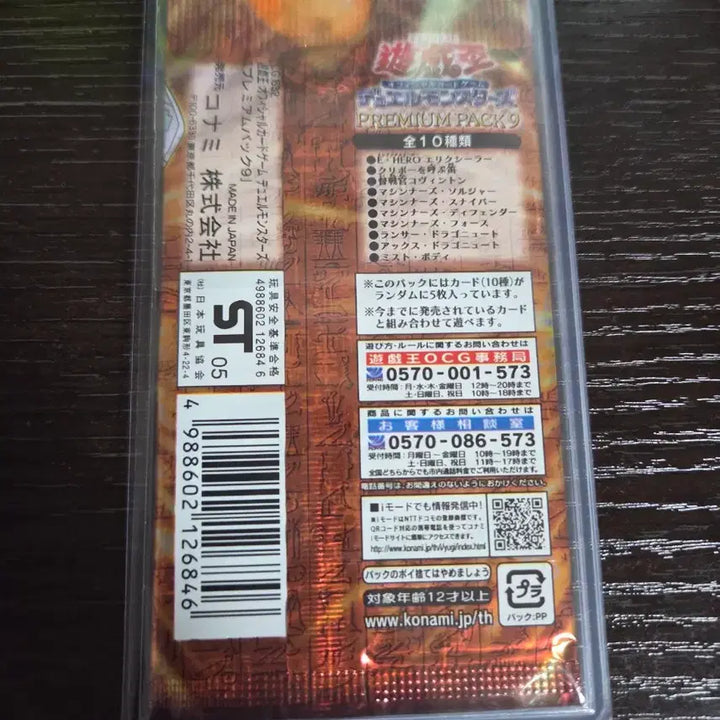 [BUNJANG] Yu-Gi-Oh! Premium Pack Vol. 9 Japanese Edition Jaden New / 유희왕 프리미엄 팩9 일판 쥬다이 새상품