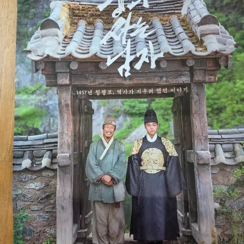 [BUNJANG] The King: Eternal Monarch Original Cinema Large Poster / 오리지널 왕과사는남자 영화관 대형 포스터 1장