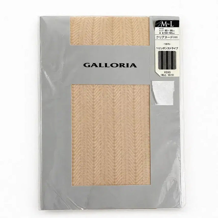 [BUNJANG] Galloria Herringbone Stripe Stockings (M-L) / GALLORIA 헤링본 스트라이프 스타킹 M-L