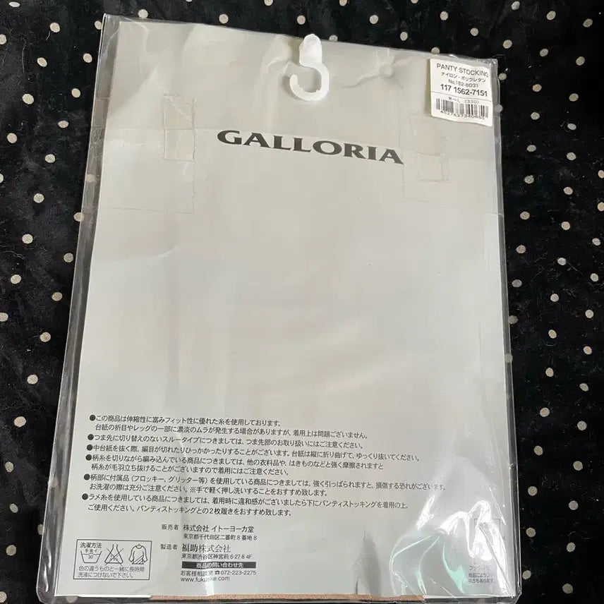 [BUNJANG] Galloria Herringbone Stripe Stockings (M-L) / GALLORIA 헤링본 스트라이프 스타킹 M-L