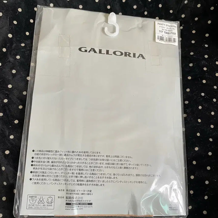 [BUNJANG] Galloria Herringbone Stripe Stockings (M-L) / GALLORIA 헤링본 스트라이프 스타킹 M-L