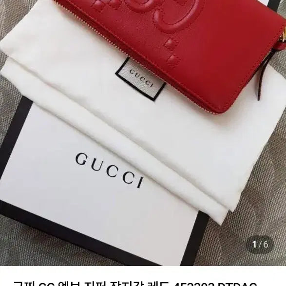 [BUNJANG] Gucci GG Embossed Zip Long Wallet Red / 구찌 GG 엠보 지퍼 장지갑 레드