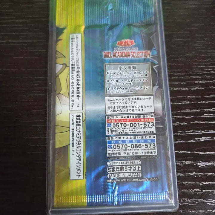[BUNJANG] Yu-Gi-Oh! Duel Academy Selection Pack / 유희왕gx 일판 듀얼 아카데미 셀렉션 팩
