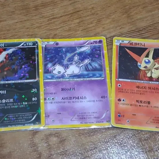 [BUNJANG] Ancient Pokemon Cards - Darkrai, Mew, Victini / 고대 포켓몬카드