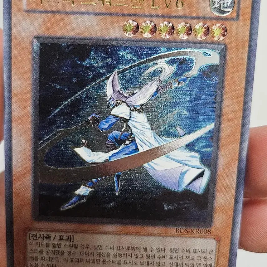 [BUNJANG] Yu-Gi-Oh! Mystic Swordsman Lv6 / 유희왕 미스틱 스워드맨 Lv6