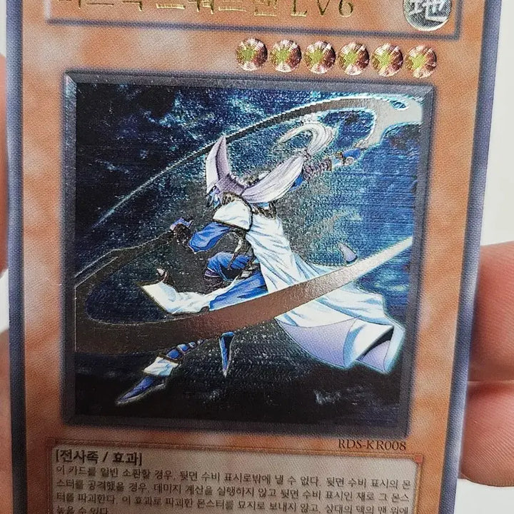 [BUNJANG] Yu-Gi-Oh! Mystic Swordsman Lv6 / 유희왕 미스틱 스워드맨 Lv6