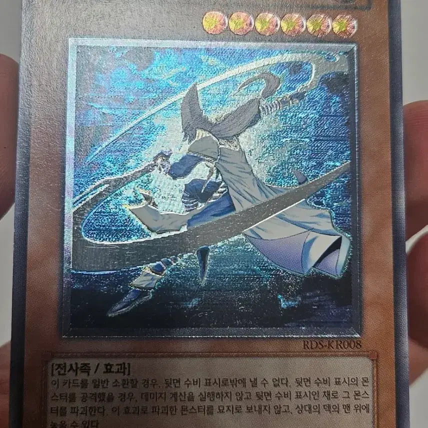 [BUNJANG] Yu-Gi-Oh! Mystic Swordsman Lv6 / 유희왕 미스틱 스워드맨 Lv6