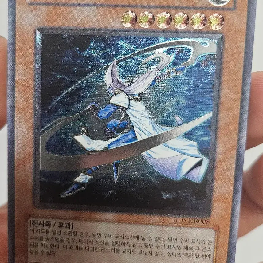 [BUNJANG] Yu-Gi-Oh! Mystic Swordsman Lv6 / 유희왕 미스틱 스워드맨 Lv6