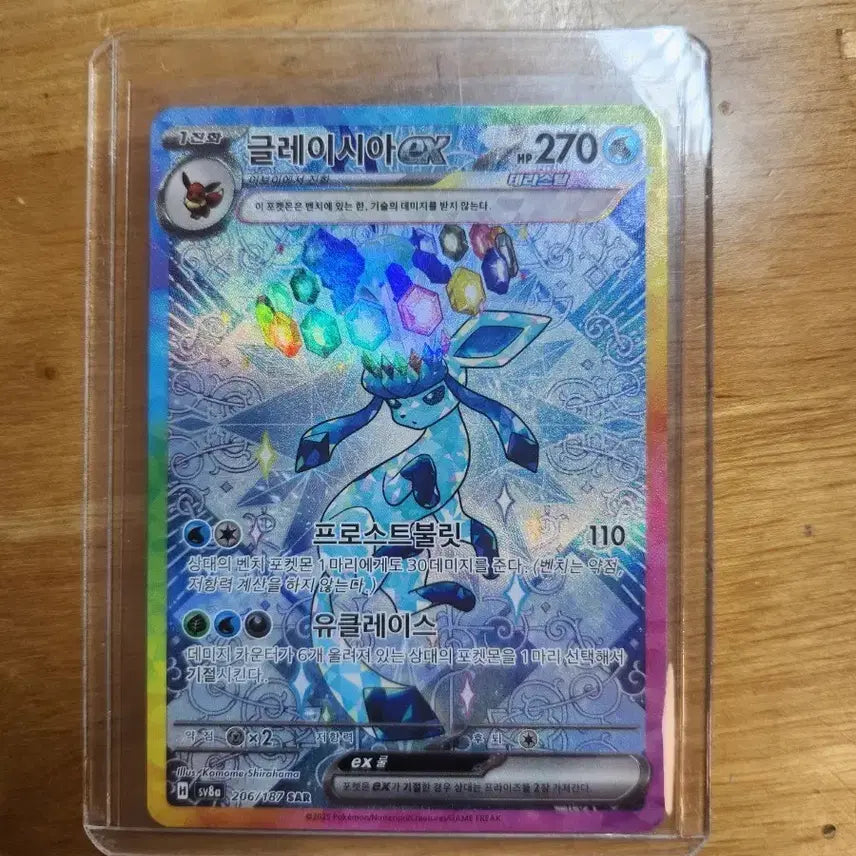 [BUNJANG] Glaceon SAR Trading Card / 포켓몬 글레이시아 sar