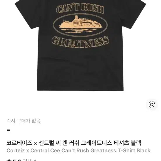 [BUNJANG] Cortese x Central C T-Shirt M / 코르테이즈X센트럴 씨 티셔츠 M