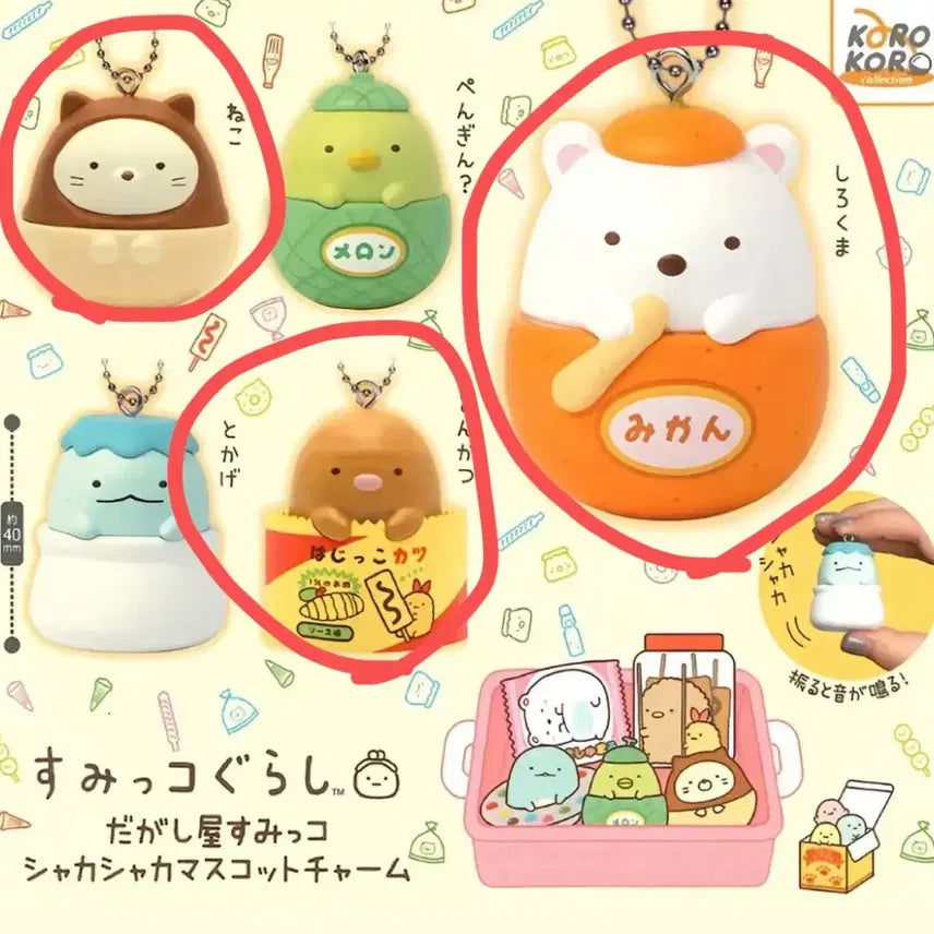[BUNJANG] San-X Sumikko Gurashi Shaker Keychain (Shaka Shaka) / 산엑스 스미코구라시 스밋코구라시 마스코트 키링 (샤카샤카)