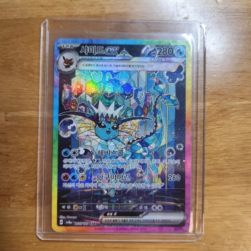 [BUNJANG] Vaporeon SAR Card / 포켓몬 샤미드 sar