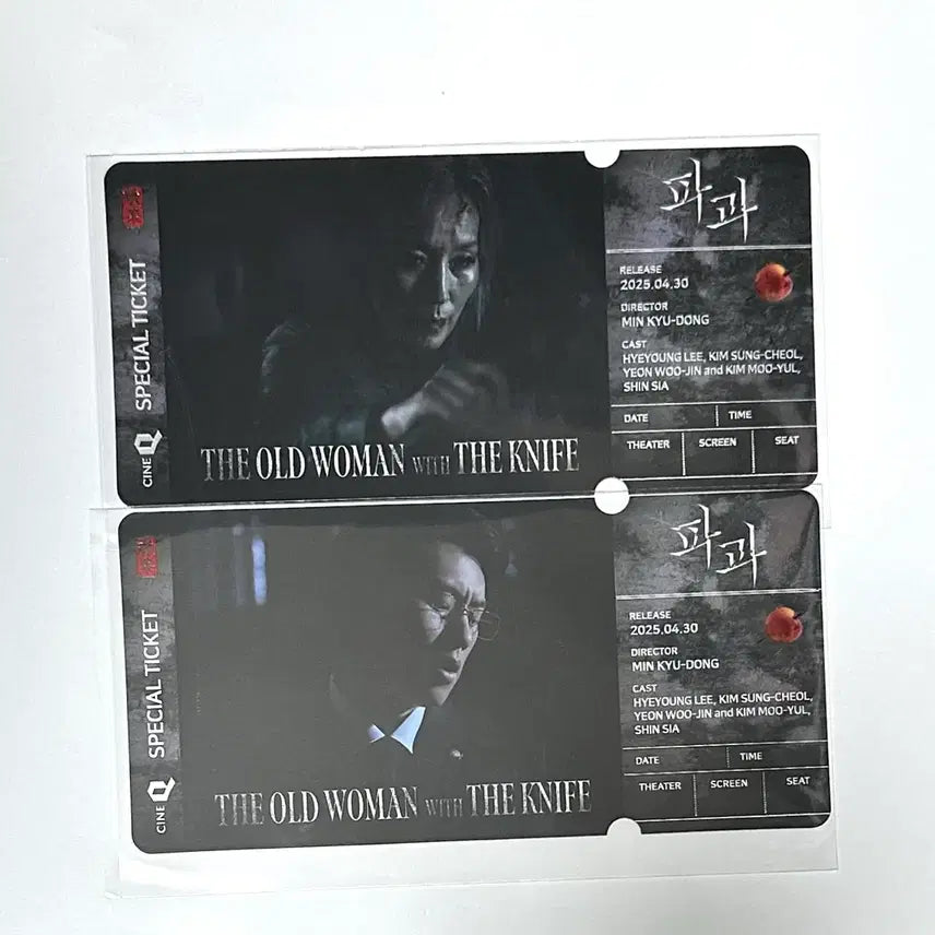[BUNJANG] The Childe CINEQ Special Ticket &amp; A3 Poster / 영화 파과 CINE Q 스페셜 티켓, A3포스터(일괄)