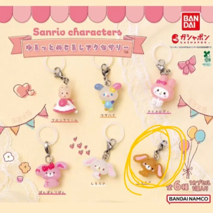 [BUNJANG] Sanrio Meshuri Sugarbunnies Kurousa Charm / 산리오 메지루시 *슈가바니즈 _ 쿠로우사