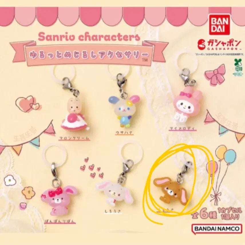[BUNJANG] Sanrio Meshuri Sugarbunnies Kurousa Charm / 산리오 메지루시 *슈가바니즈 _ 쿠로우사
