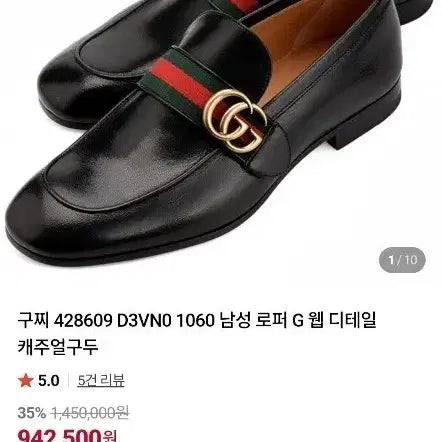 [BUNJANG] Gucci G Detail Loafers Black Men&