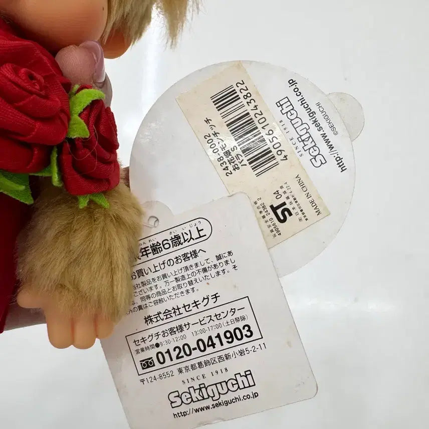 [BUNJANG] Monchhichi 30th Anniversary Classic Doll Red Rose Flower Series / 몬치치 30주년 고전 인형 꽃밭 시리즈 빨간장미