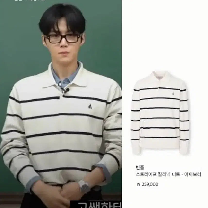 [BUNJANG] Beanpole Striped Collar Knit Ivory L / [김선호 착용] 빈폴 스트라이프 칼라넥 니트 아이보리 L