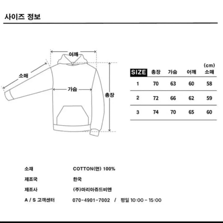 [BUNJANG] Mariage de Vivien Black Printing Hoodie / 마리아쥬드비엔 블랙 프린팅 후드티