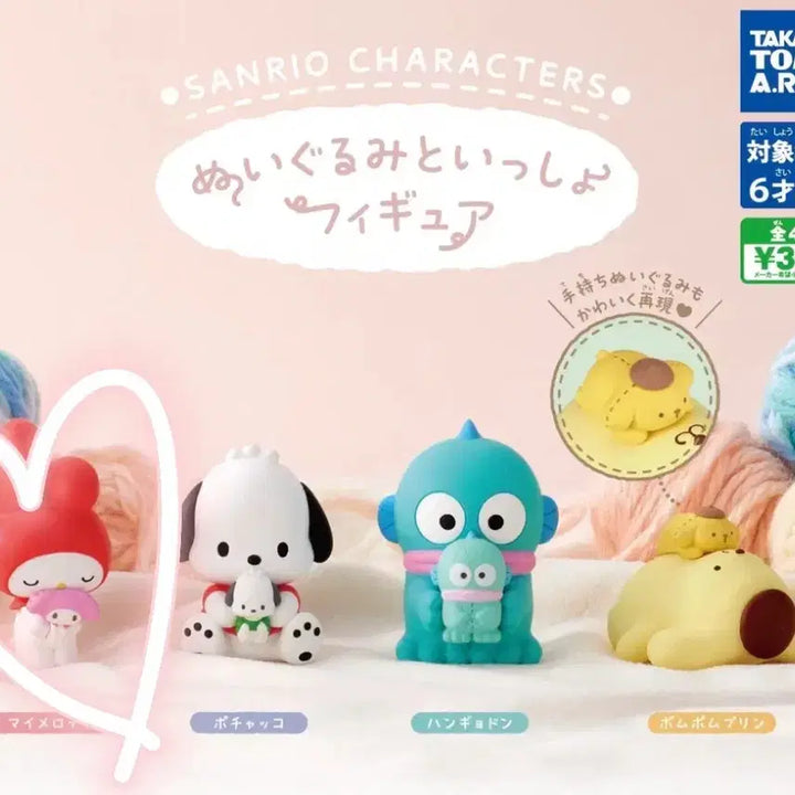 [BUNJANG] Mini Mimi My Melody Gacha (Sealed) / (판매) [미개봉] 미니미 마이멜로디 가챠
