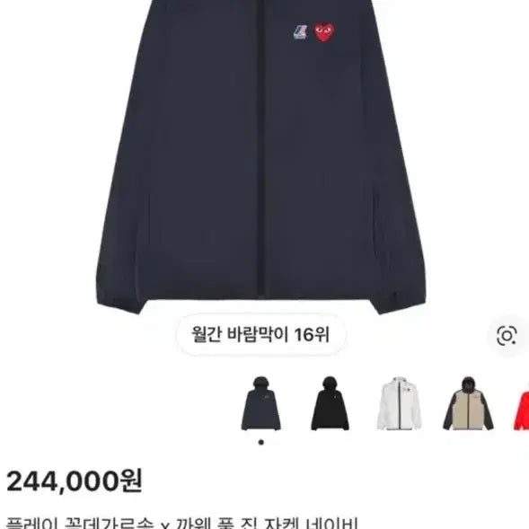 [BUNJANG] Comme des Garçons x K-Way Navy Windbreaker Jacket (M) / 꼼데가르송 까웨 바람막이 네이비 m