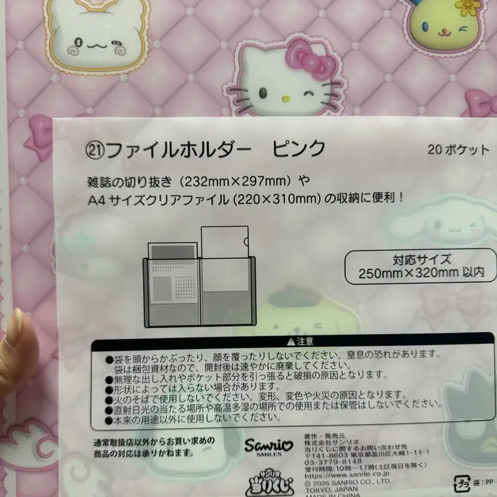 [BUNJANG] Sanrio KuJi File / 산리오 쿠지 파일 판매