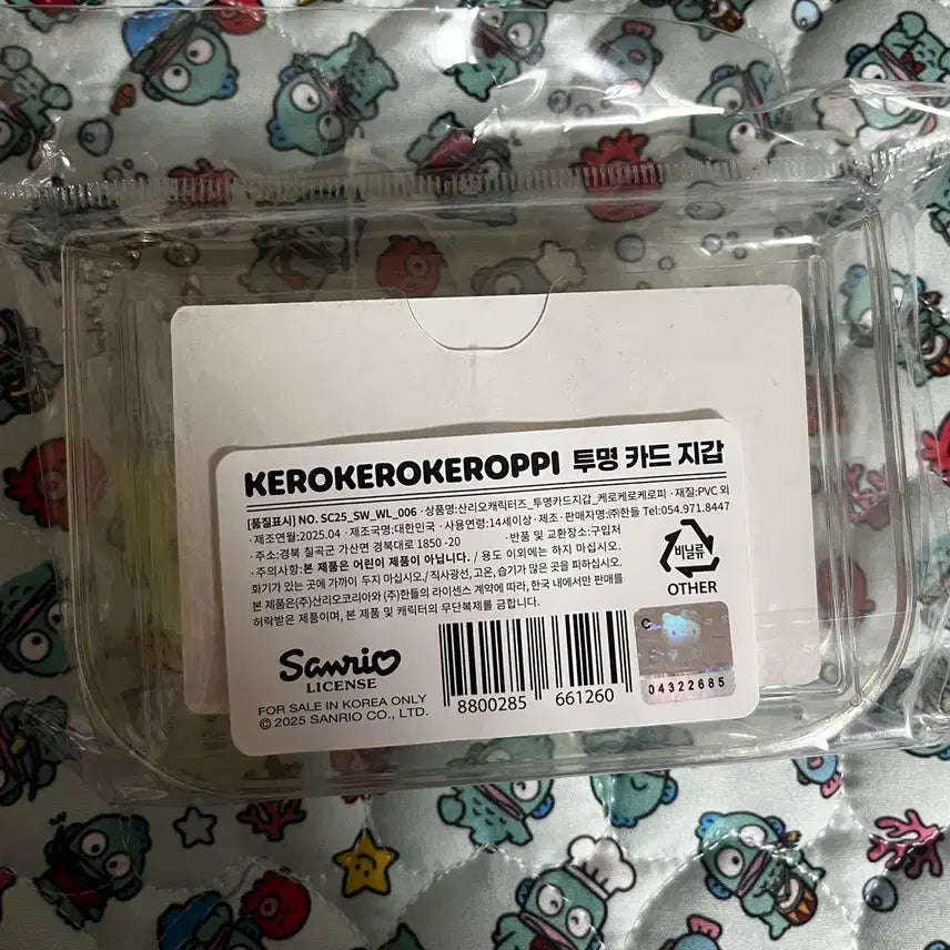 [BUNJANG] Sanrio Keroppi Card Pouch with Keychain / 산리오 케로피 카드파우치