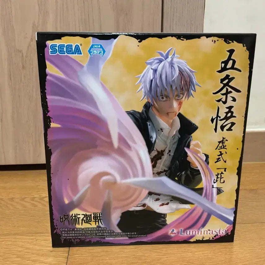 [BUNJANG] Gojo Satoru Luminasta Figure / 고죠 사토루 루미나스타
