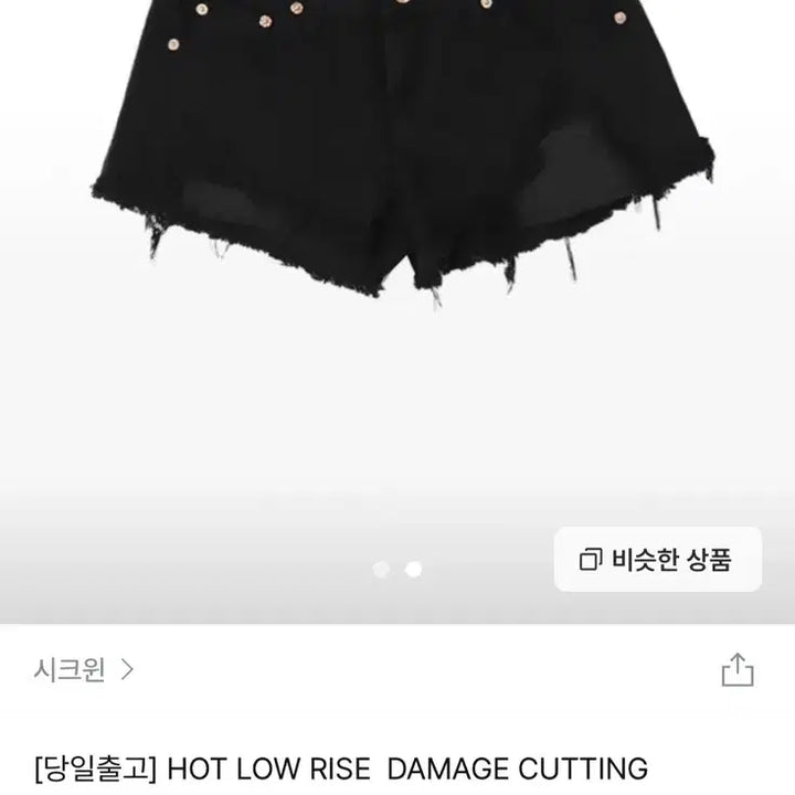 [BUNJANG] ChicWin OOTJ Hot Raw Damage Cotton Short Pants / 시크윈 OOTJ 핫 로우 데미지 커팅 코튼 숏팬츠