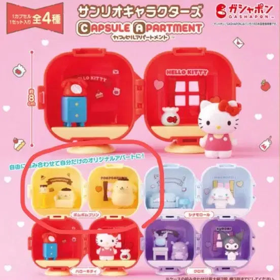 [BUNJANG] Pompompurin Capsule Apartment Display Only / 폼폼푸린 캡슐 아파트먼트 단순전시!! 판매