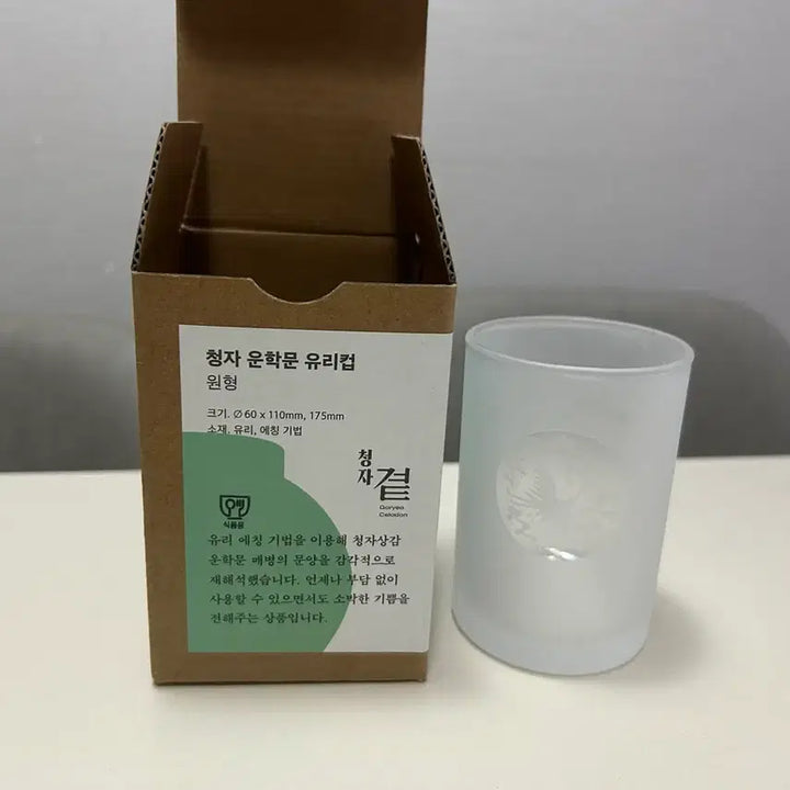 [BUNJANG] National Museum of Korea Celadon Crane and Cloud Glass Cup / 국립중앙박물관 청자 운학문 유리컵