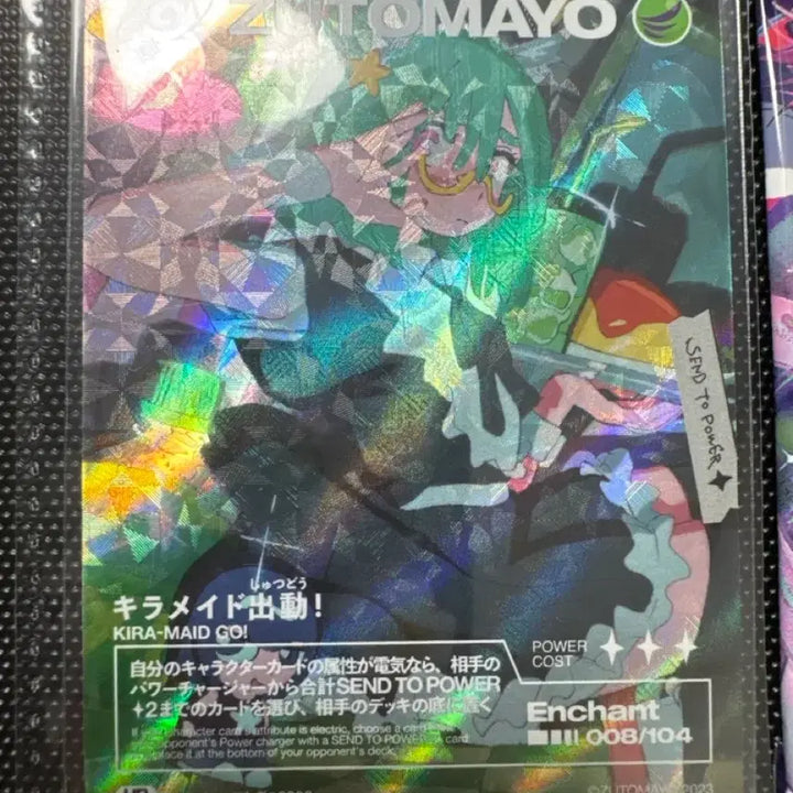 [BUNJANG] Zutto Mayo UR Card with Sleeve / 즛토마요 UR 1/SR 3 카드 묶음