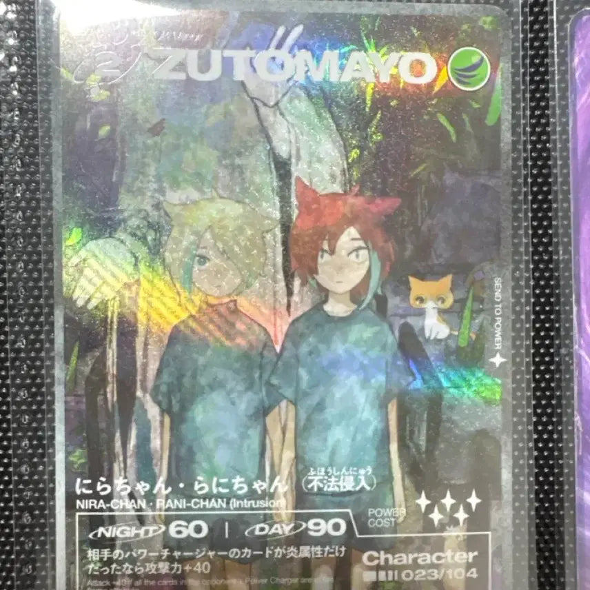 [BUNJANG] Zutto Mayonaka de Shinaide (Zutto Mayo) SR Card / 즛토마요 SR 카드