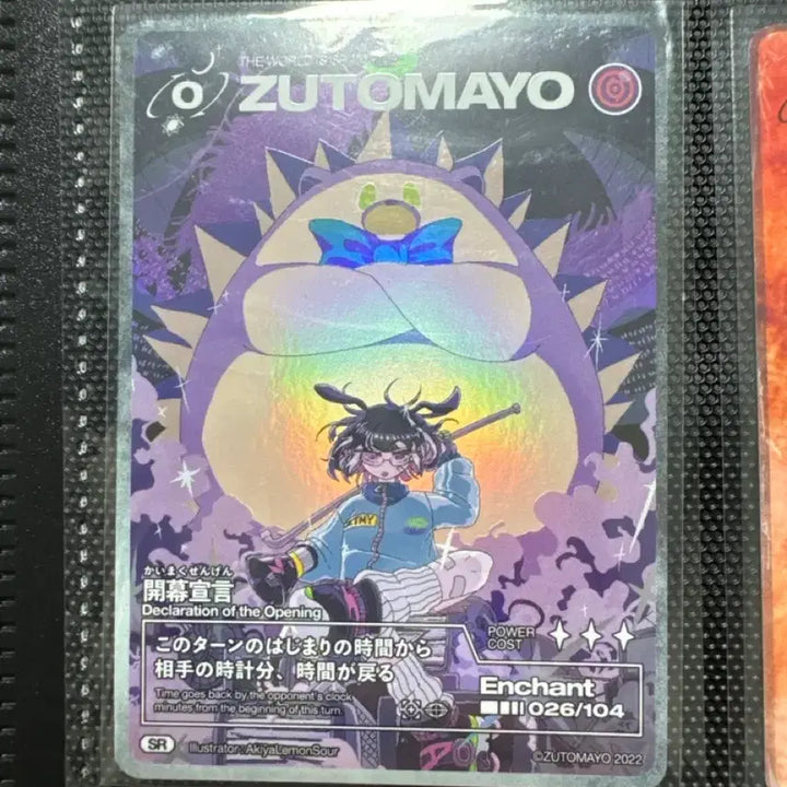 [BUNJANG] Zutto Mayonaka de Shinaide (Zutto Mayo) SR Card / 즛토마요 SR 카드