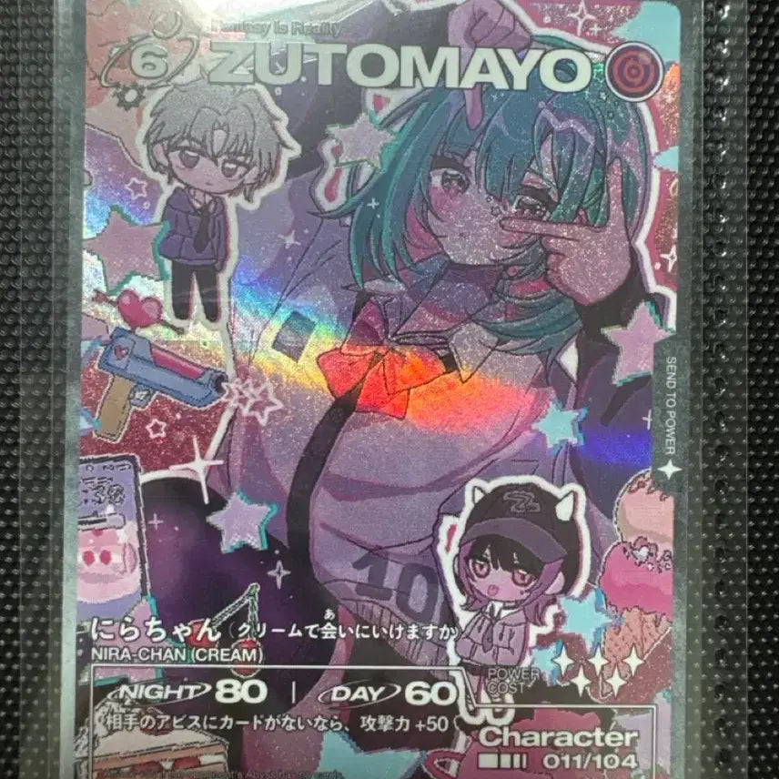 [BUNJANG] Zutto Mayonaka de Shinaide (Zutto Mayo) SR Card / 즛토마요 SR 카드