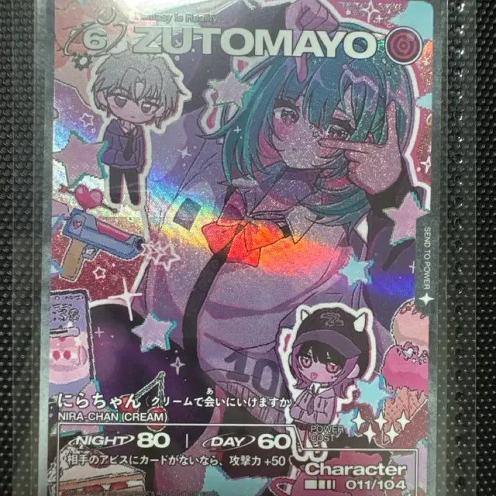 [BUNJANG] Zutto Mayonaka de Shinaide (Zutto Mayo) SR Card / 즛토마요 SR 카드