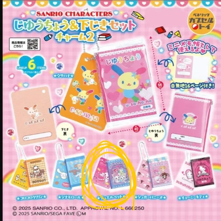 [BUNJANG] Sanrio Jewelpet Gachapon Notebook / 산리오 쥬얼펫 노트가챠