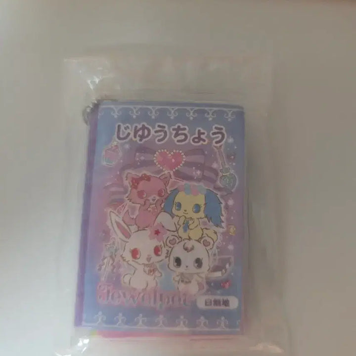 [BUNJANG] Sanrio Jewelpet Gachapon Notebook / 산리오 쥬얼펫 노트가챠