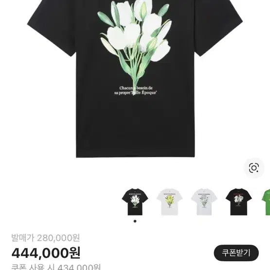 [BUNJANG] Wooyoungmi Flower Print Short Sleeve T-shirt / 우영미플라워반팔 새상품급