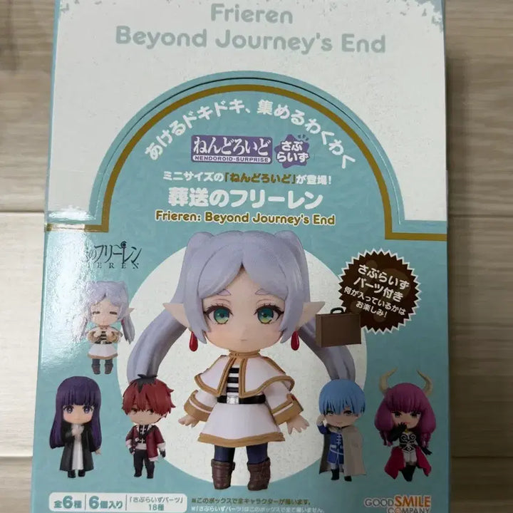 [SOLD OUT] 장송의 프리렌 넨도로이드 서프라이즈 미개봉 일괄