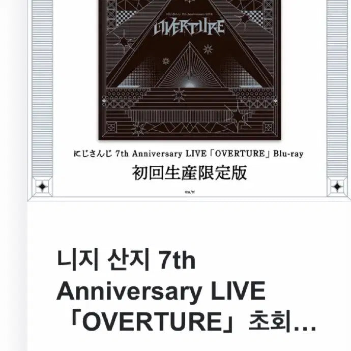 [BUNJANG] Nijisanji Overture Live Blu-ray Limited Edition with Special Liver Cam / 니지산지 오버츄어 라이브 블루레이 초회한정판