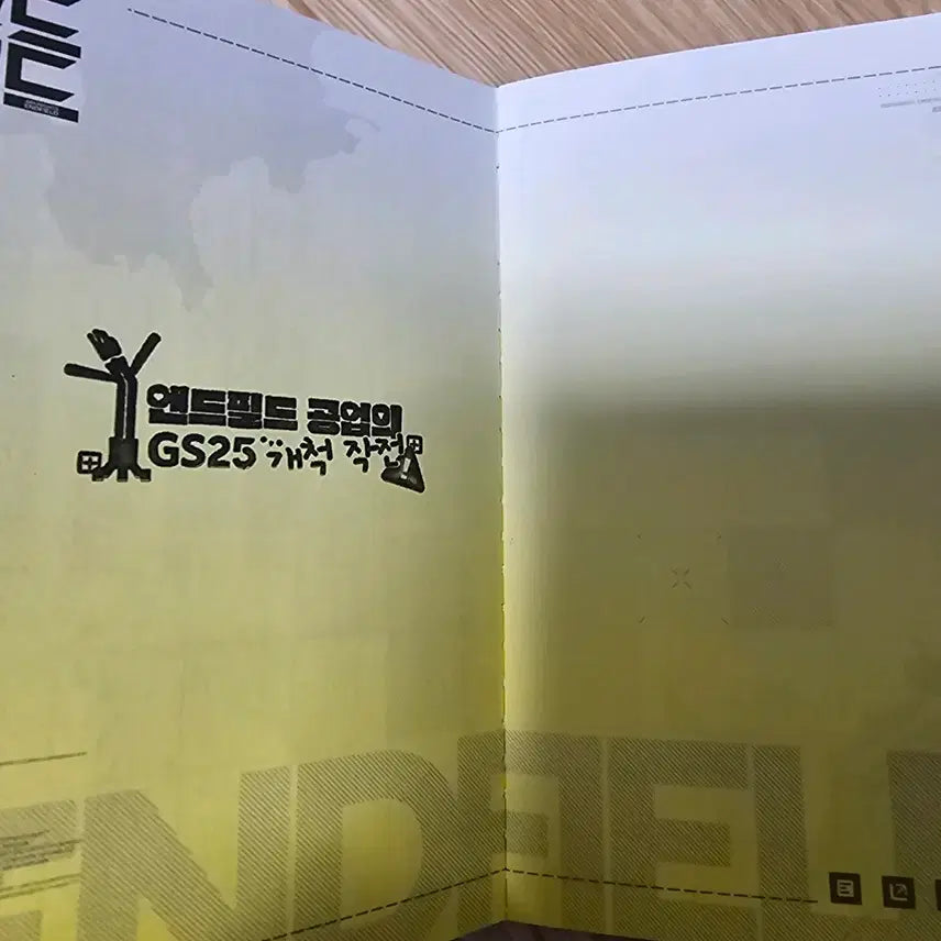 [BUNJANG] Arknights: Endfield GS25 Special Pop-up Goods Bundle (Including Hidden Seal) / 명일방주 엔드필드 GS25gs25 특별팝업 굿즈 일괄(히든씰 포함)