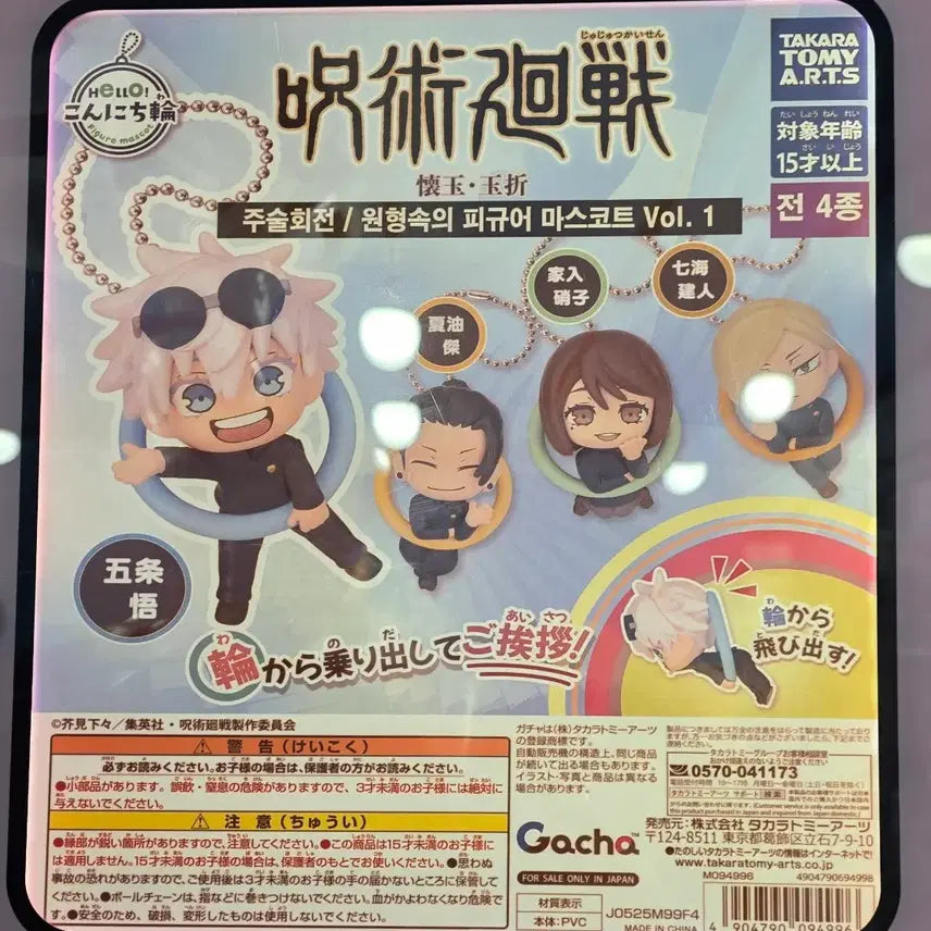 [BUNJANG] Jujutsu Kaisen Konnichiwa Ring Figure - Gojo Satoru / 주술회전 곤니치와 링 피규어 / 고죠